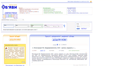 Desktop Screenshot of dp.obyavy.com.ua