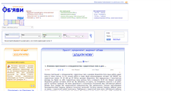 Desktop Screenshot of lutsk.obyavy.com.ua