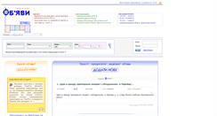 Desktop Screenshot of cv.obyavy.com.ua