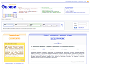 Desktop Screenshot of km.obyavy.com.ua