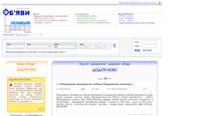 Desktop Screenshot of khm.obyavy.com.ua