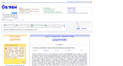 Desktop Screenshot of cn.obyavy.com.ua