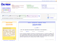 Desktop Screenshot of if.obyavy.com.ua