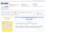 Desktop Screenshot of lg.obyavy.com.ua