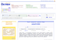 Desktop Screenshot of kyiv.obyavy.com.ua