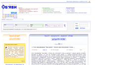 Desktop Screenshot of ck.obyavy.com.ua