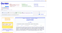 Desktop Screenshot of mk.obyavy.com.ua