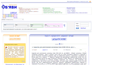Desktop Screenshot of dn.obyavy.com.ua