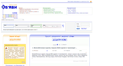 Desktop Screenshot of kharkiv.obyavy.com.ua